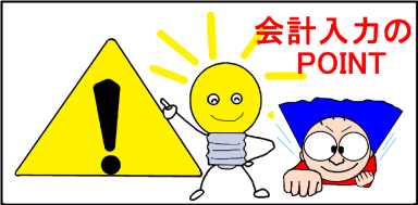 ��v���̓��͂̃|�C���g�ɂ���